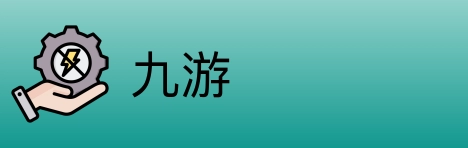 九游 logo